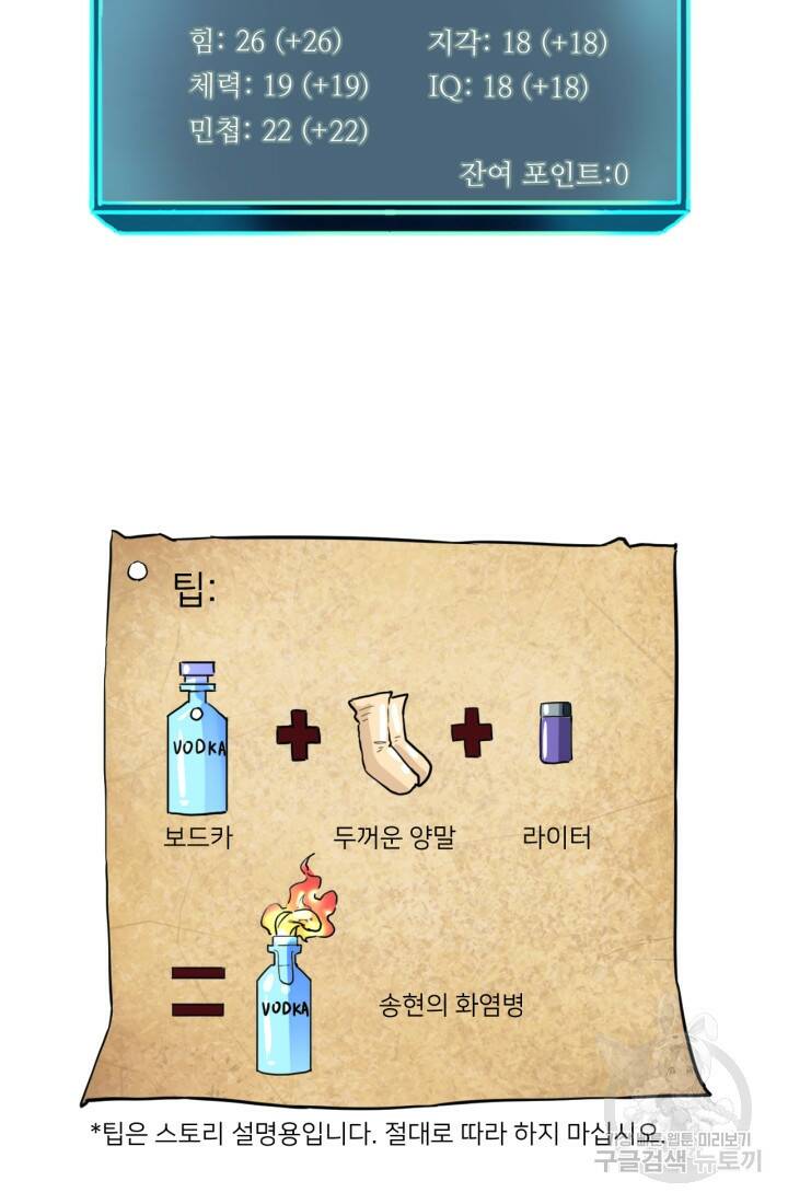 버그로 왕까지 8화 98