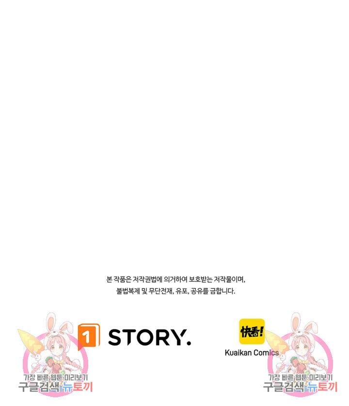 버그로 왕까지 8화 99