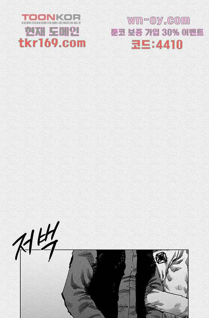 피그맨 63화 1