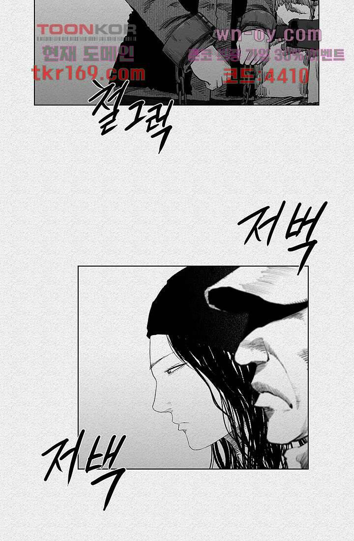 피그맨 63화 2
