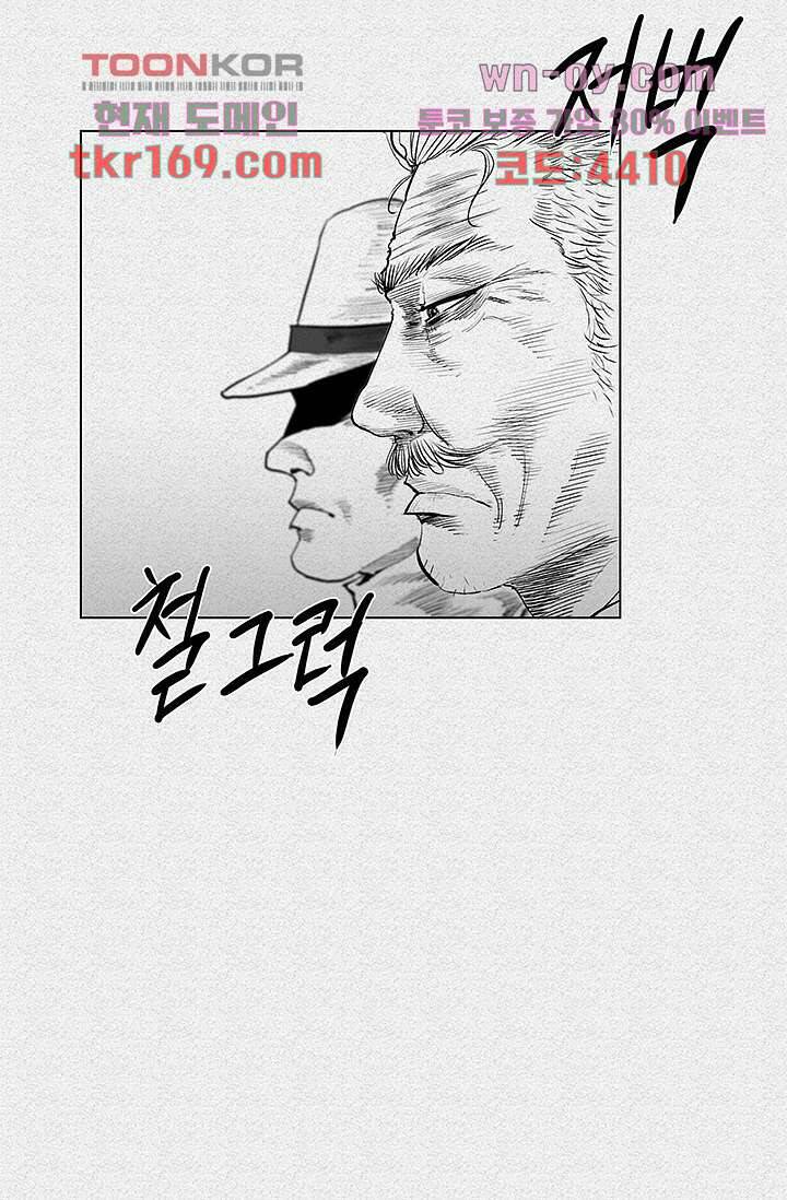 피그맨 63화 3