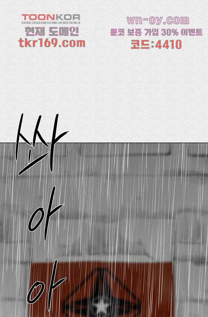 피그맨 63화 5