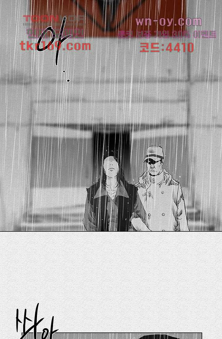 피그맨 63화 6