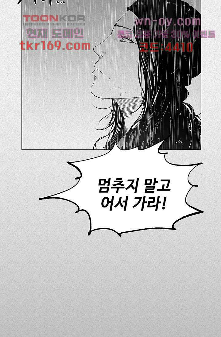 피그맨 63화 7