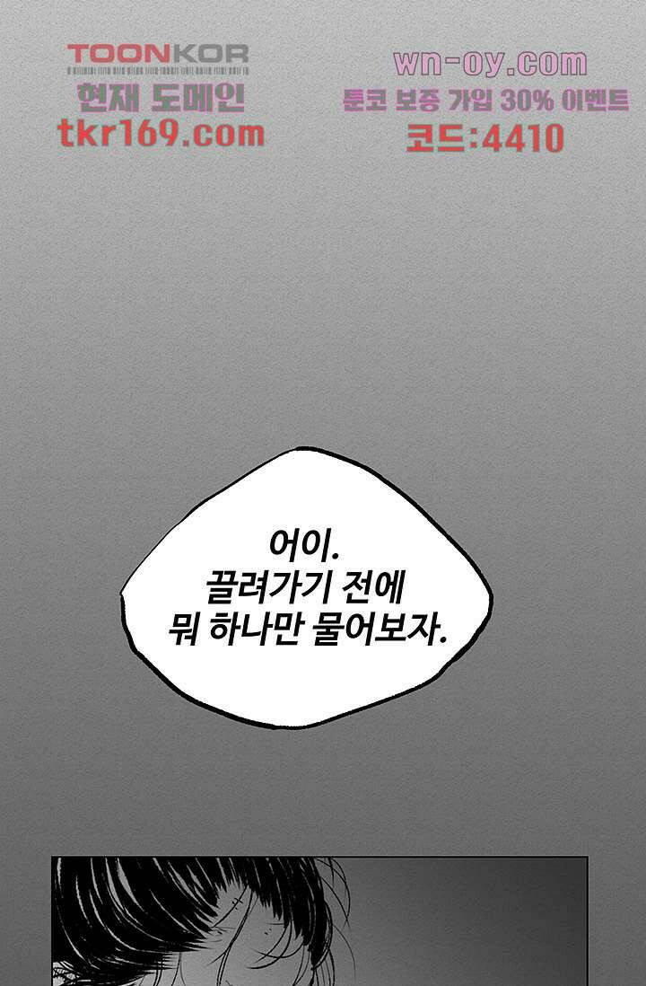 피그맨 63화 8