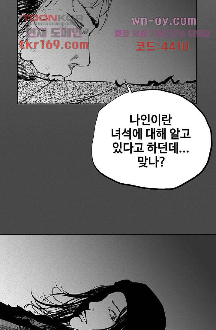 피그맨 63화 9
