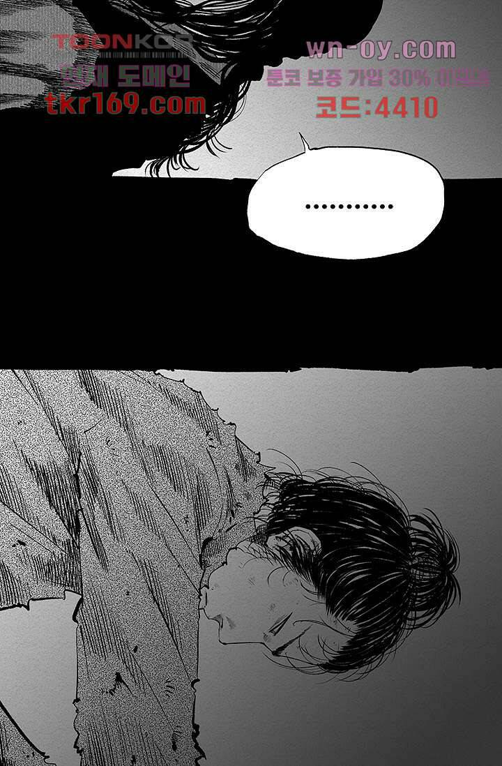 피그맨 63화 10