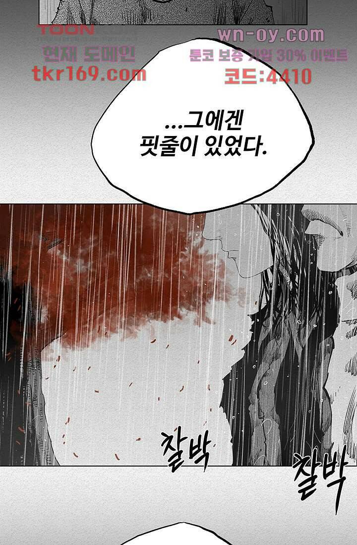 피그맨 63화 13