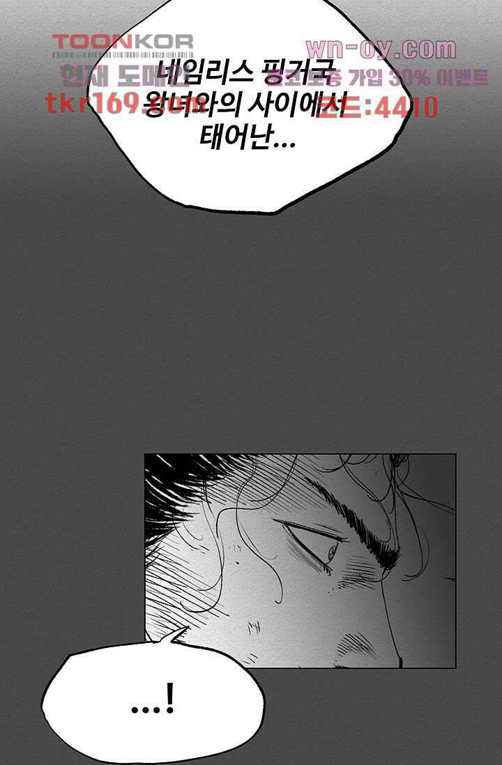 피그맨 63화 14