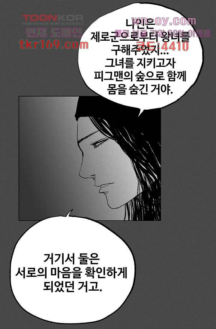 피그맨 63화 15