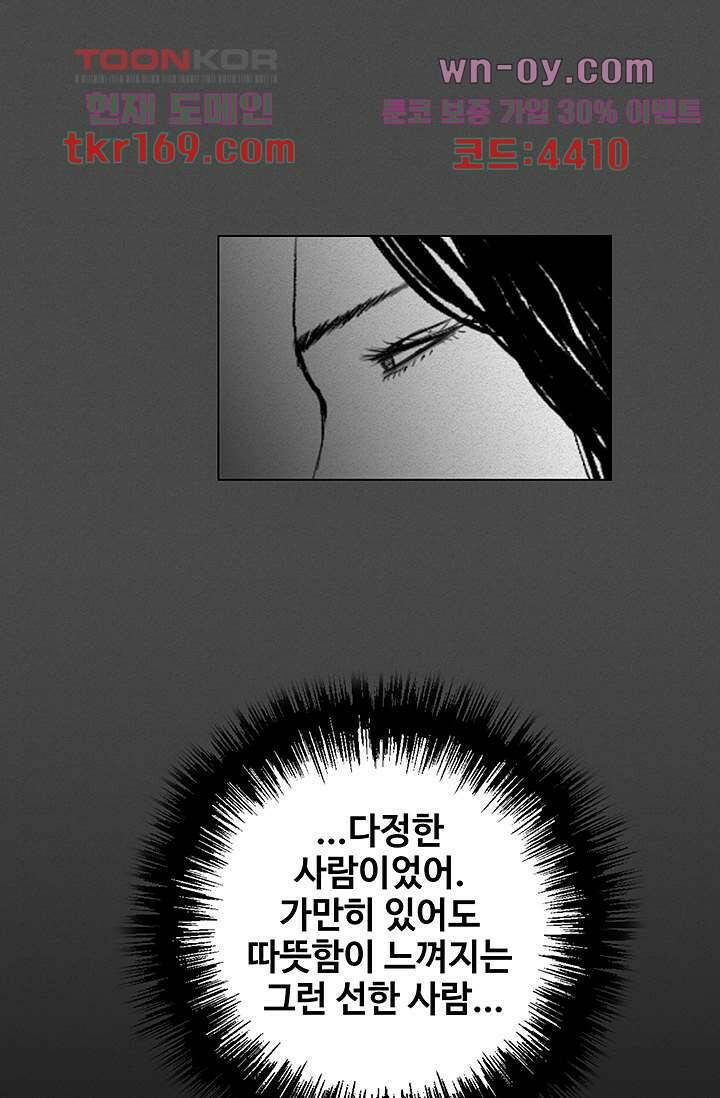 피그맨 63화 16