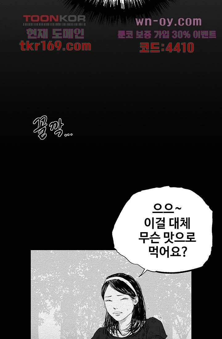 피그맨 63화 17