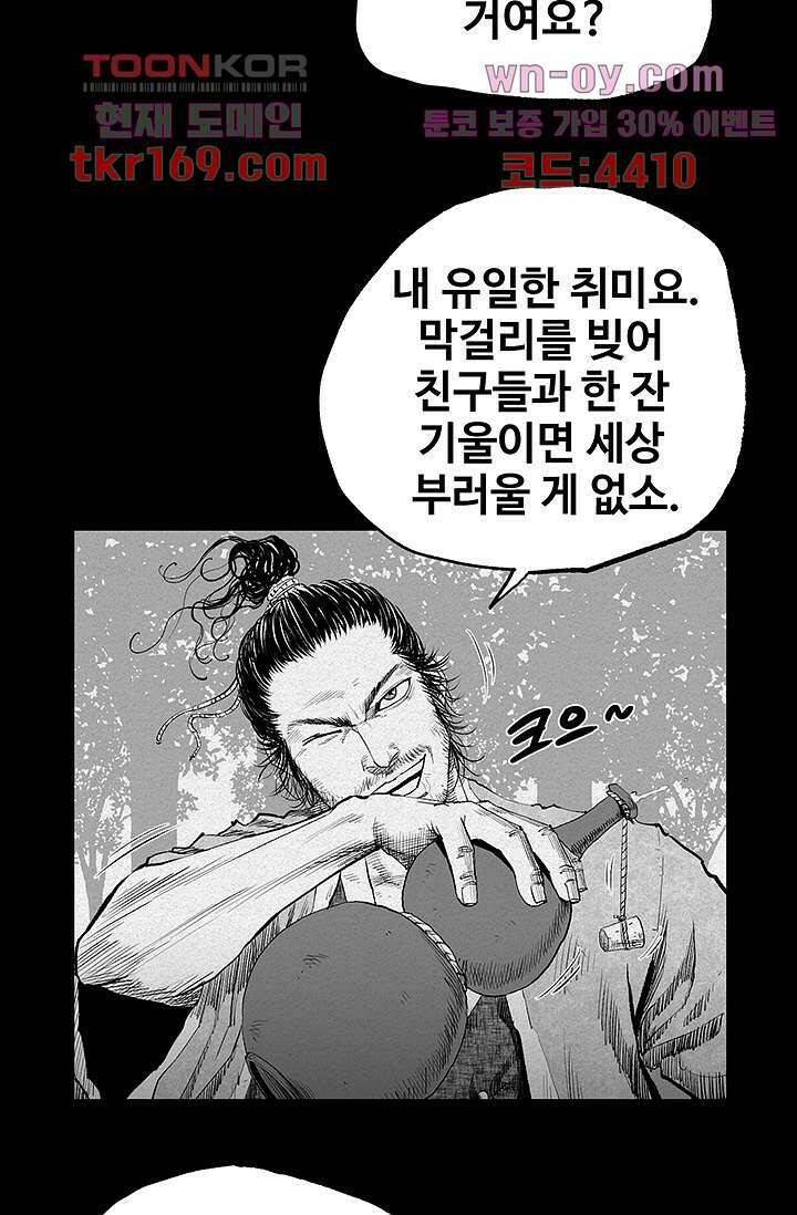 피그맨 63화 19