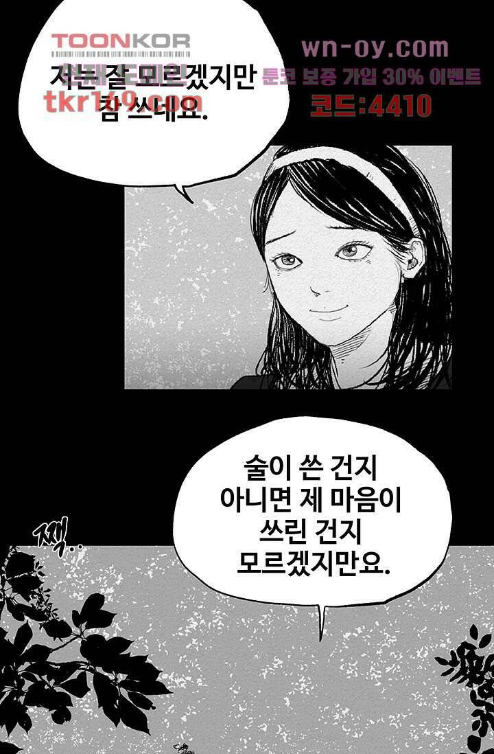 피그맨 63화 20
