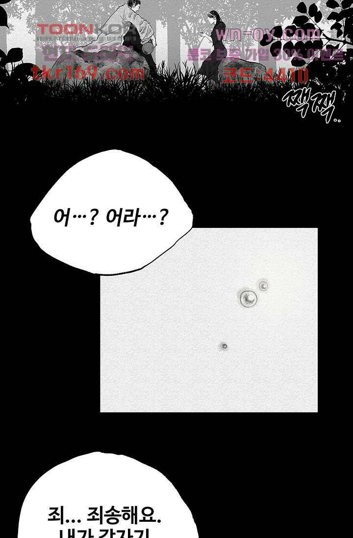 피그맨 63화 21
