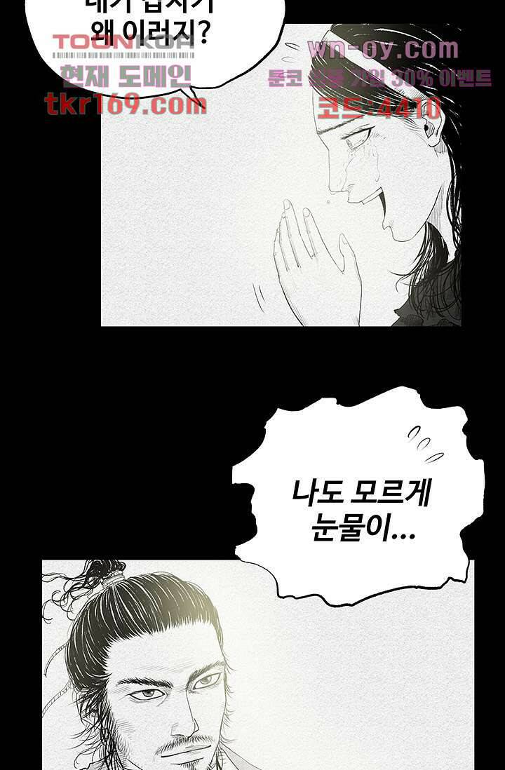 피그맨 63화 22