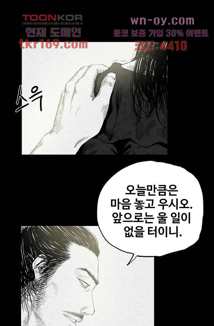 피그맨 63화 24