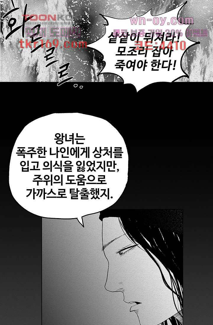 피그맨 63화 27
