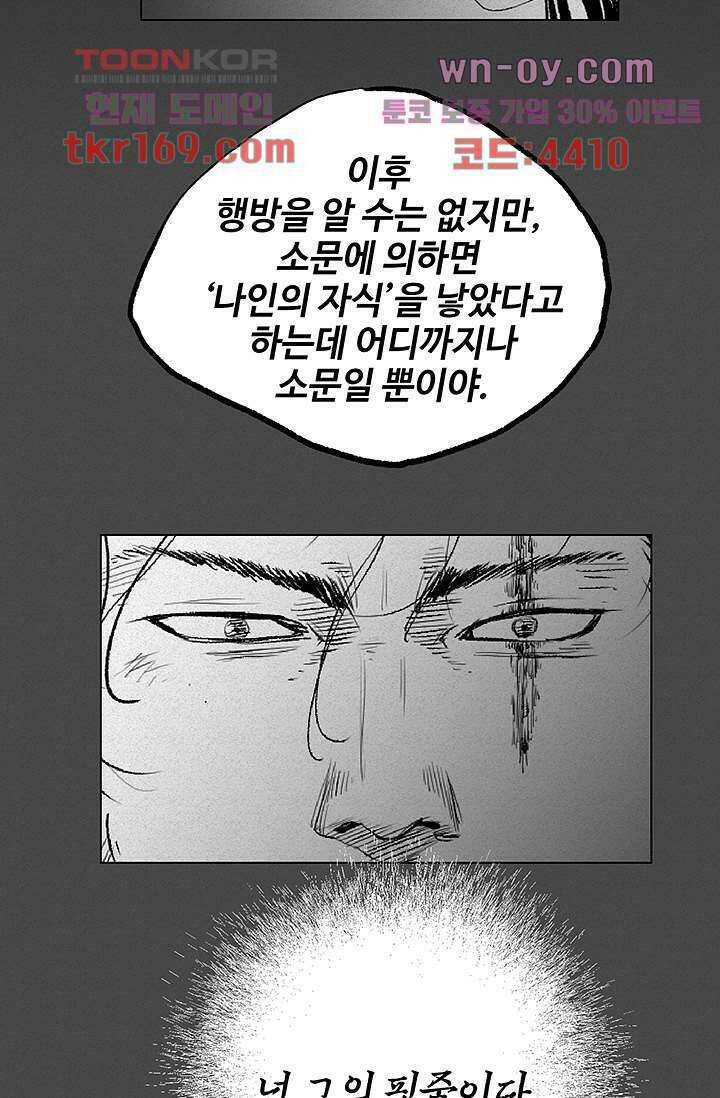 피그맨 63화 28