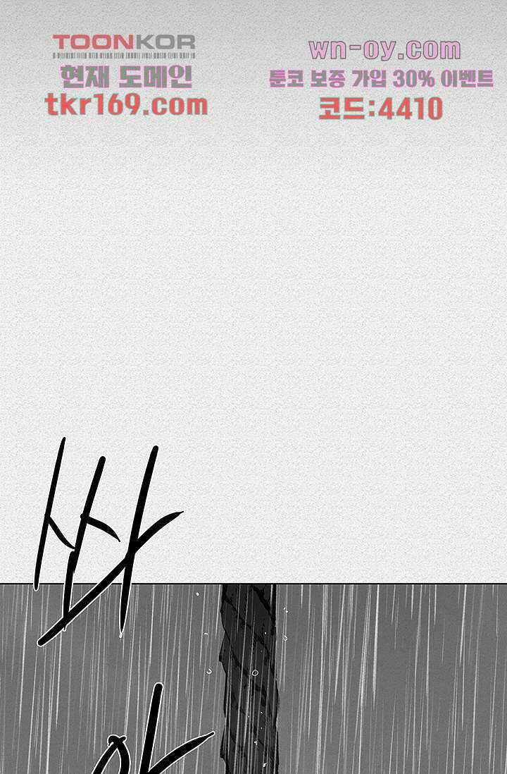 피그맨 63화 30