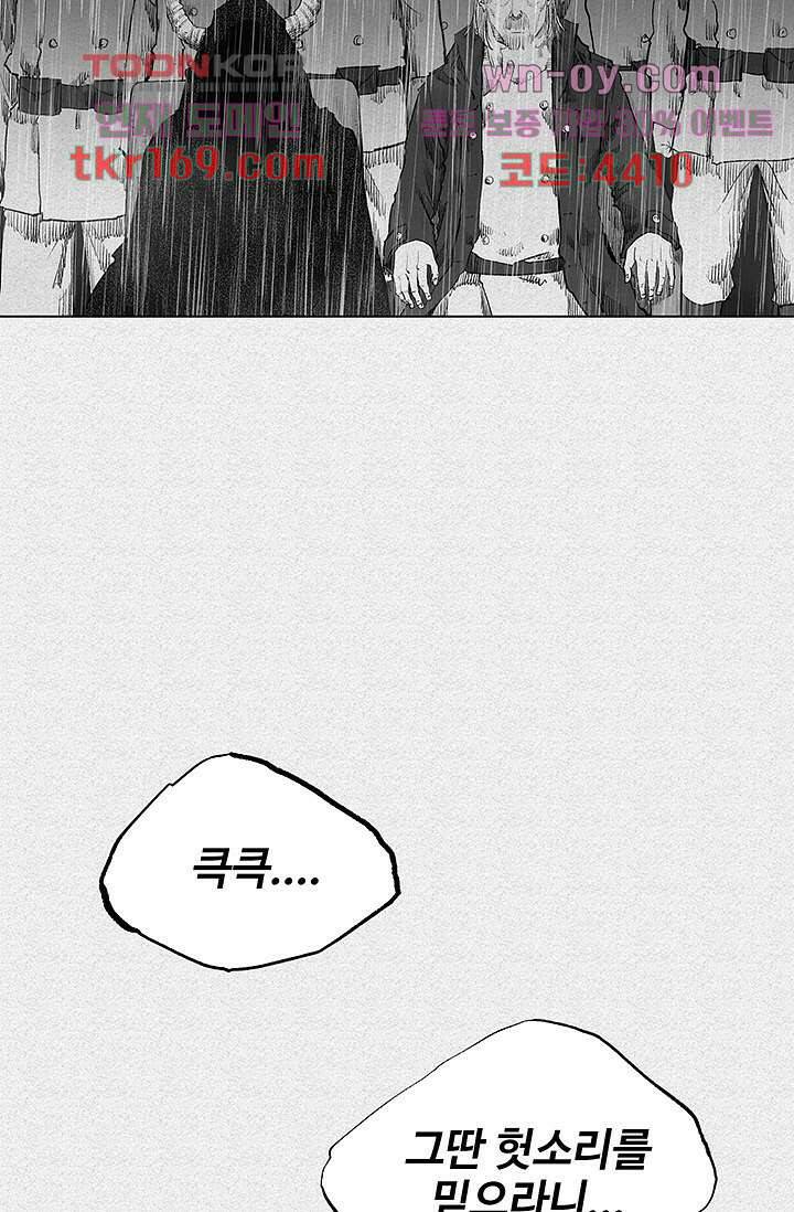 피그맨 63화 34