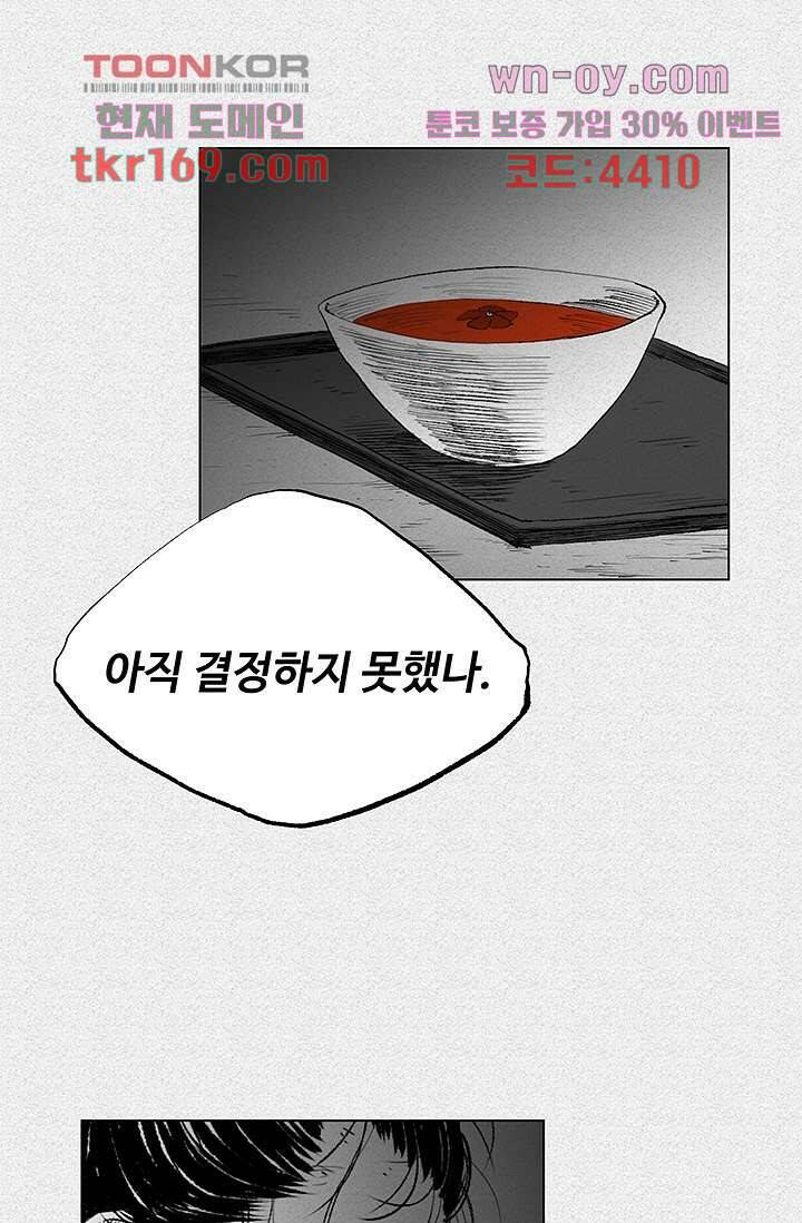 피그맨 63화 36