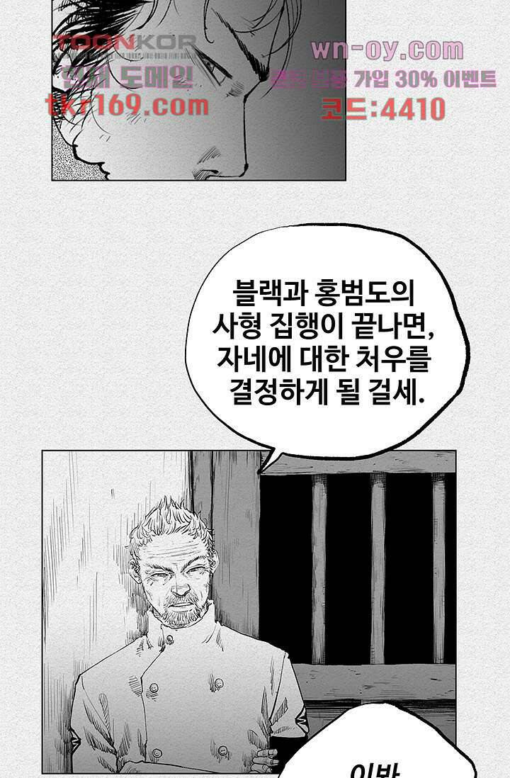 피그맨 63화 37