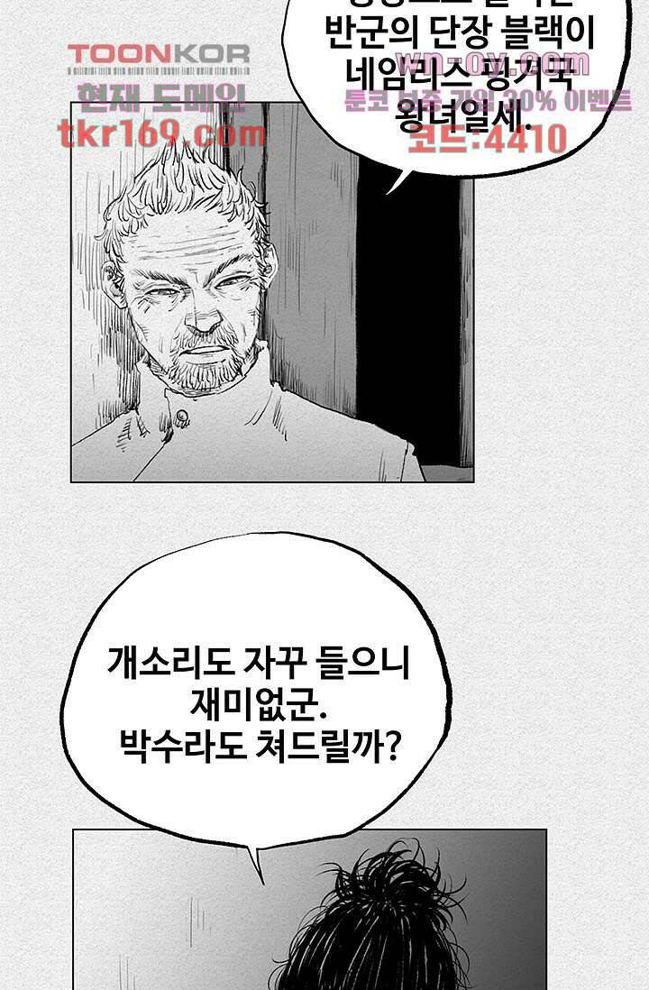 피그맨 63화 39