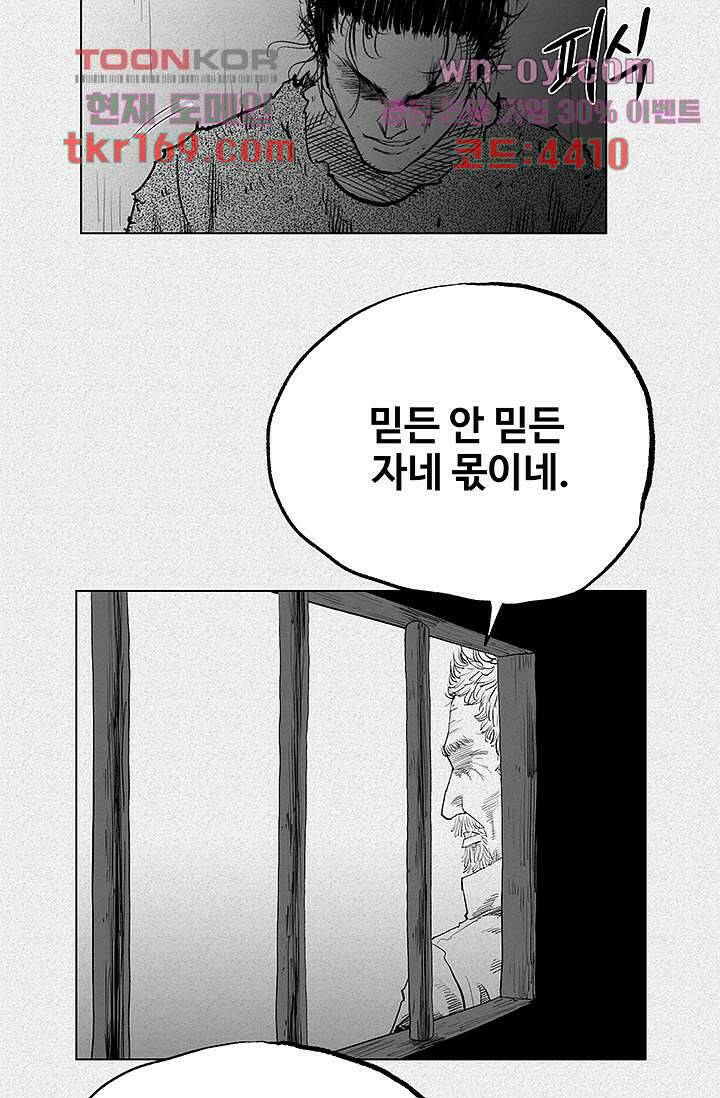 피그맨 63화 40