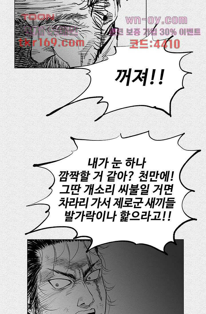 피그맨 63화 42
