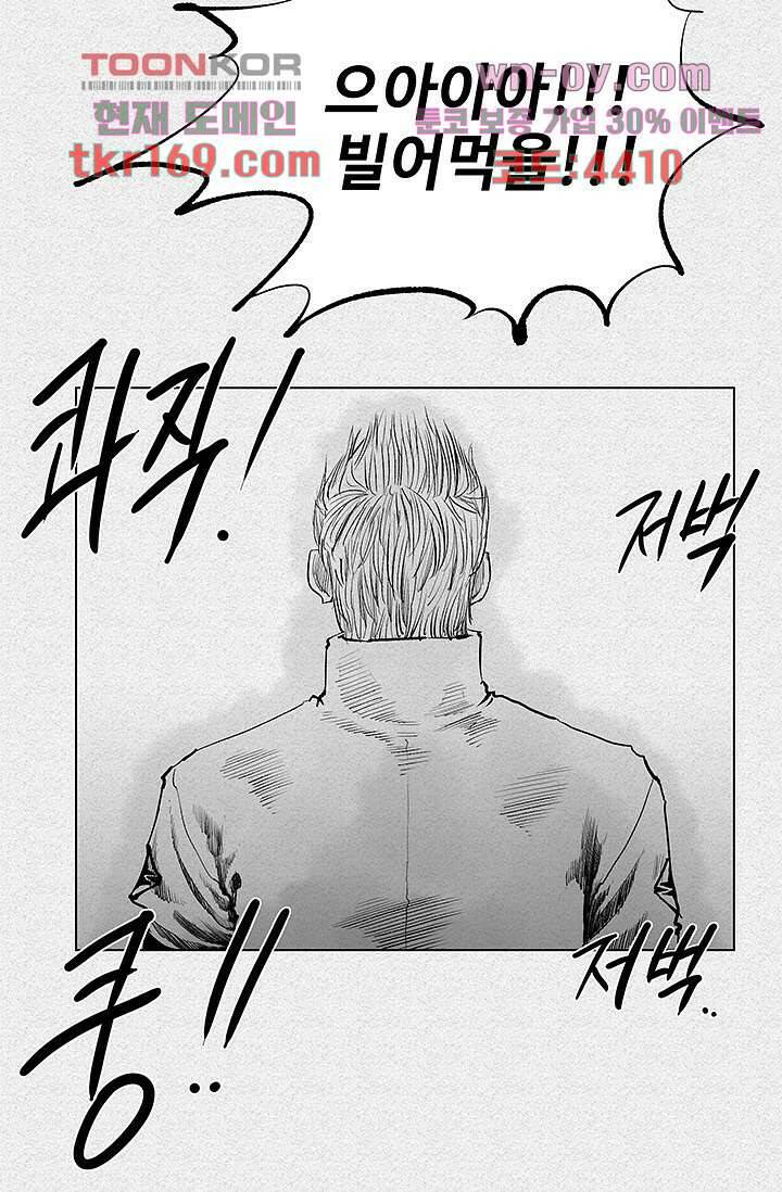 피그맨 63화 44