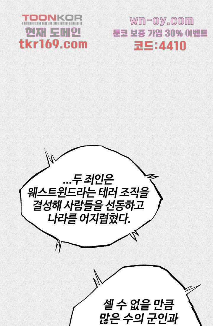피그맨 63화 45