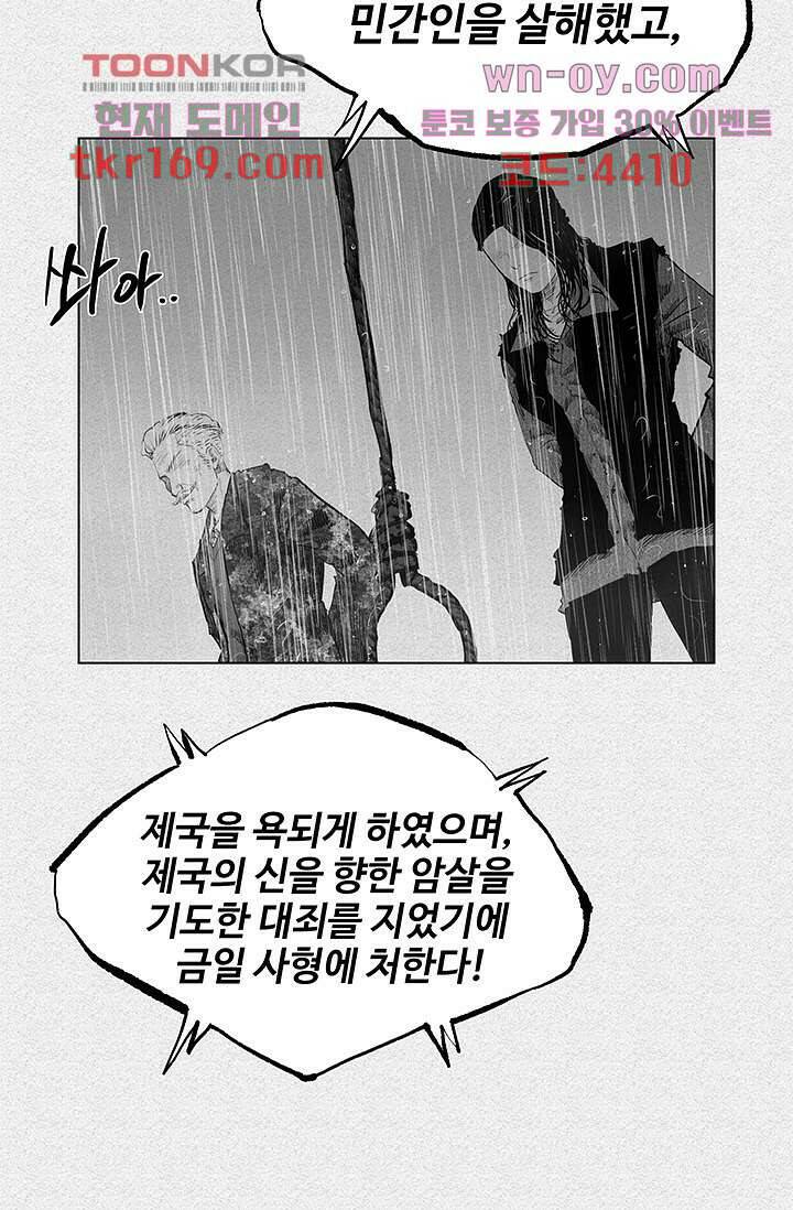피그맨 63화 46