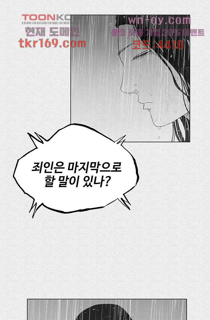 피그맨 63화 47