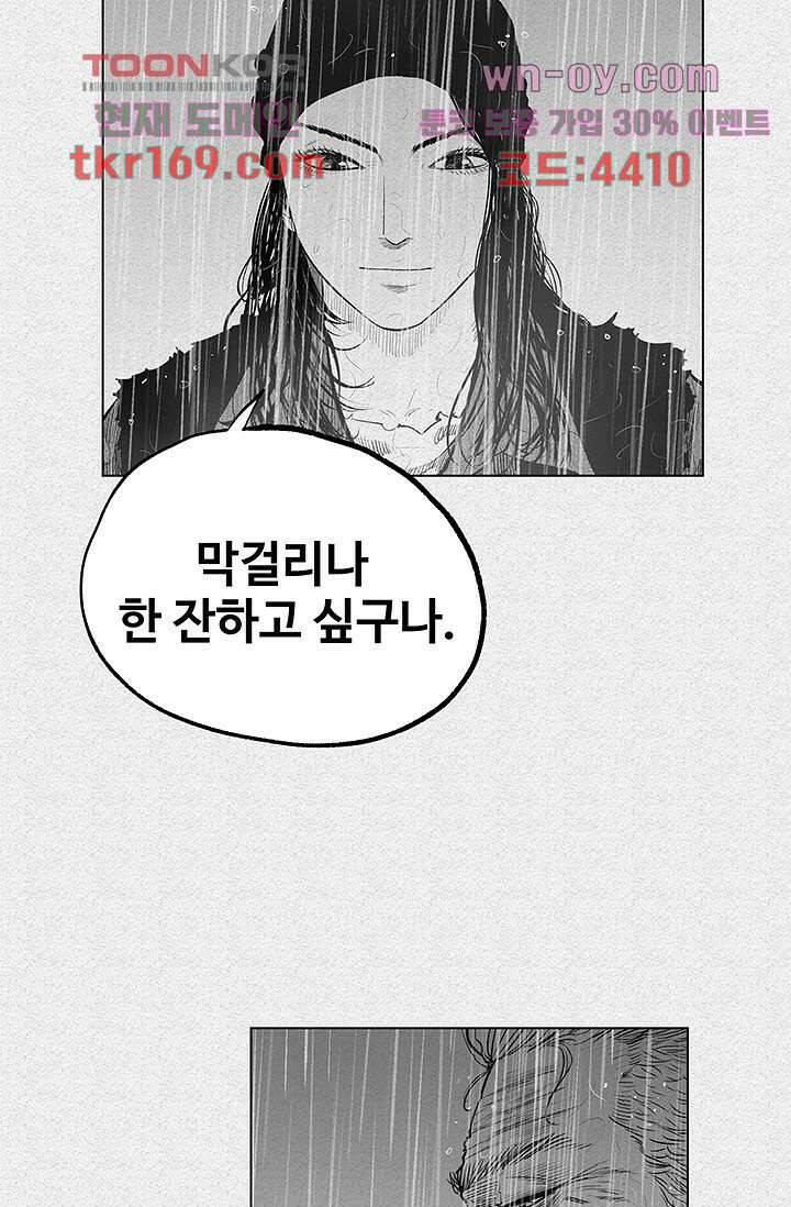 피그맨 63화 48
