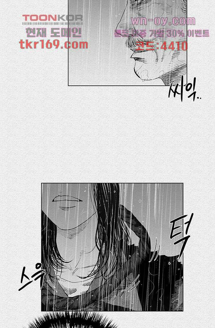 피그맨 63화 49