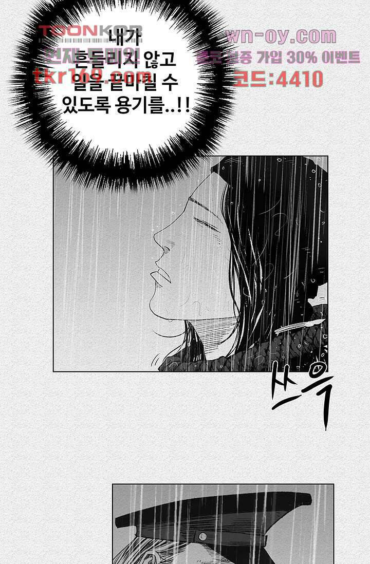 피그맨 63화 50