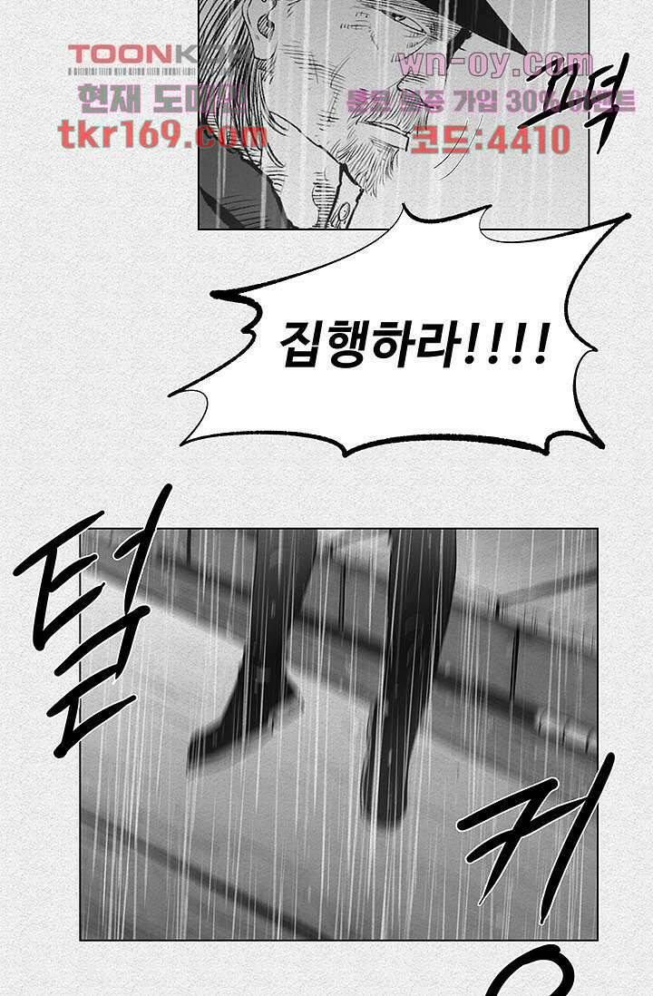 피그맨 63화 51