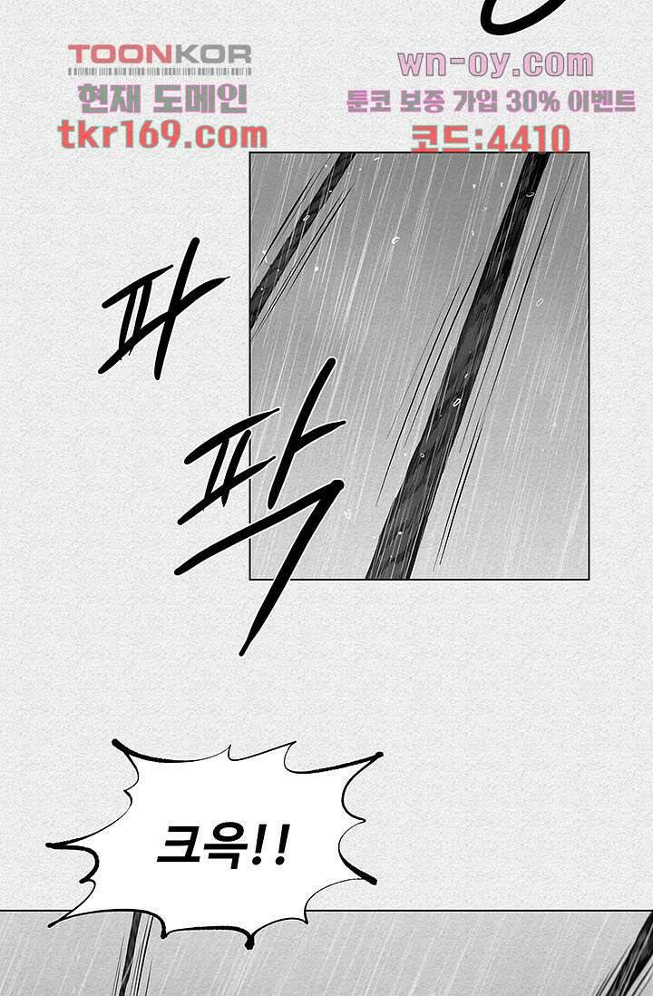 피그맨 63화 52