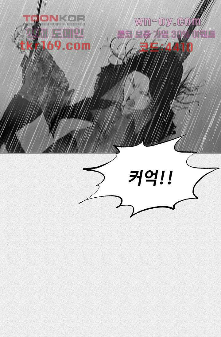 피그맨 63화 53