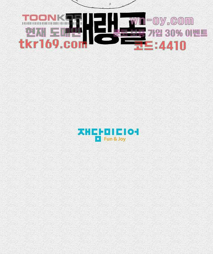 피그맨 63화 55