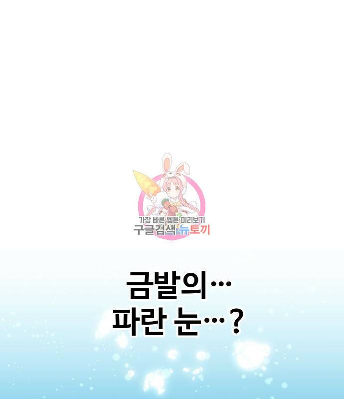 보스였음 7화 1