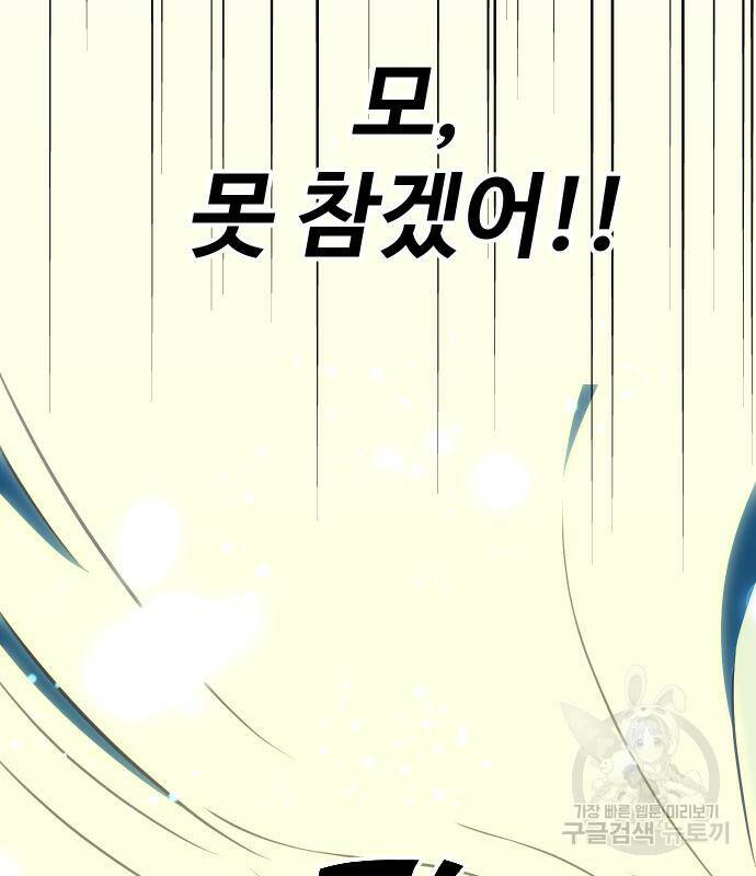 보스였음 7화 9