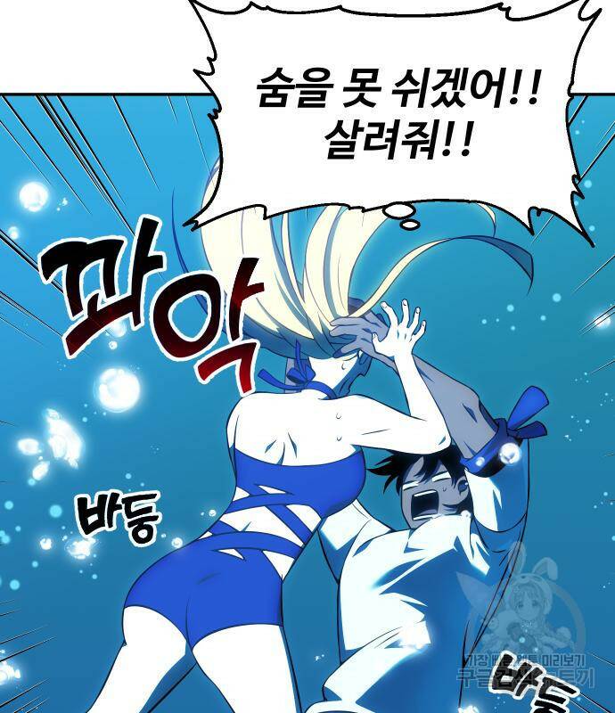 보스였음 7화 12