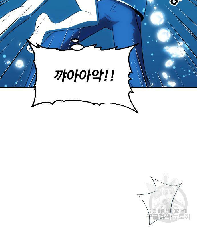 보스였음 7화 13