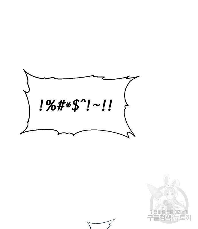 보스였음 7화 14