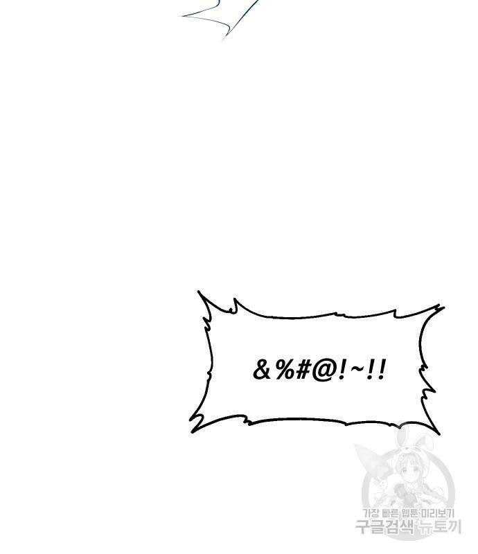 보스였음 7화 15