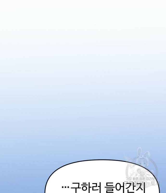 보스였음 7화 17