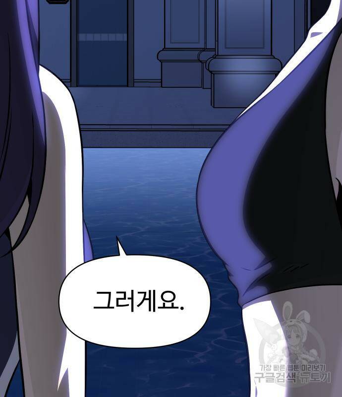 보스였음 7화 19