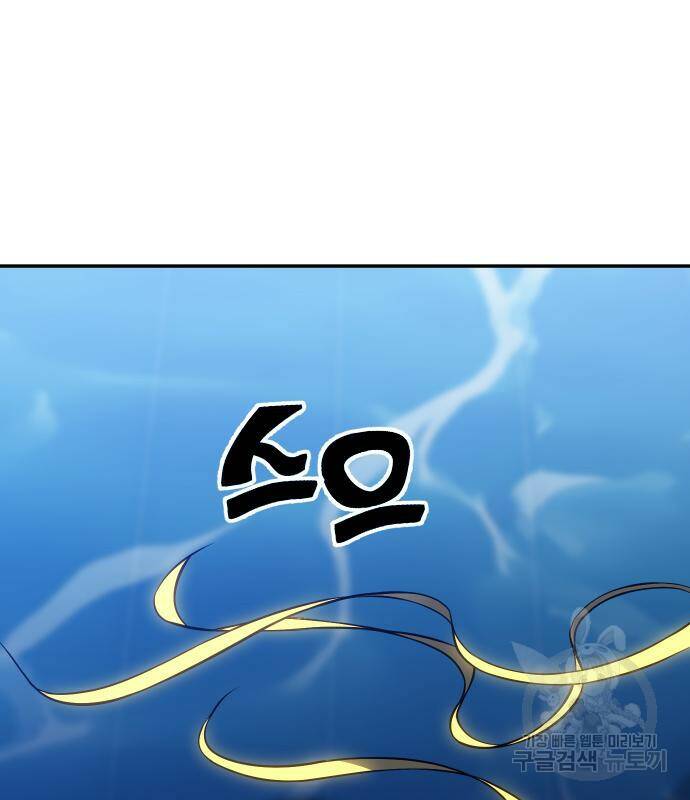 보스였음 7화 22
